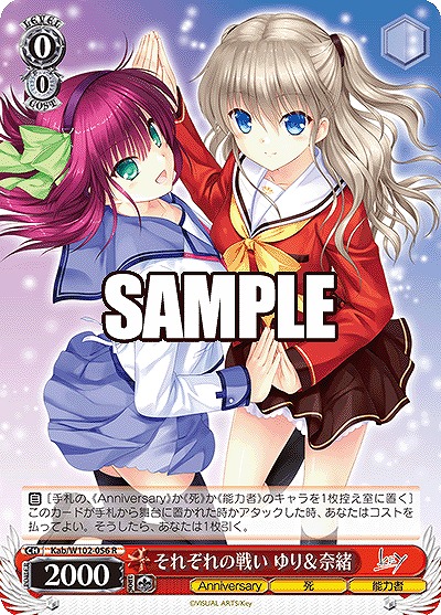 それぞれの戦い ゆり&奈緒 【Kab/W102/056R】